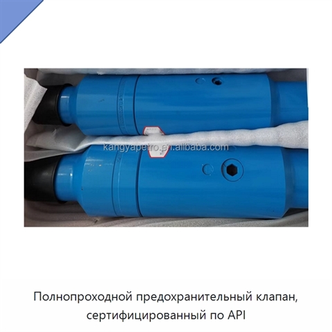 Полнопроходной предохранительный клапан, сертифицированный по API