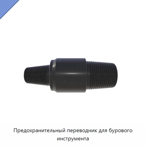 Предохранительный переводник для бурового инструмента