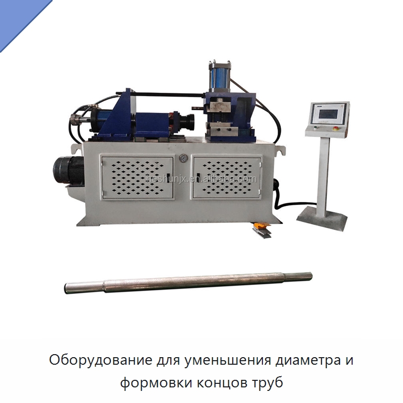 Оборудование для уменьшения диаметра и формовки концов труб — Станки для обработки труб