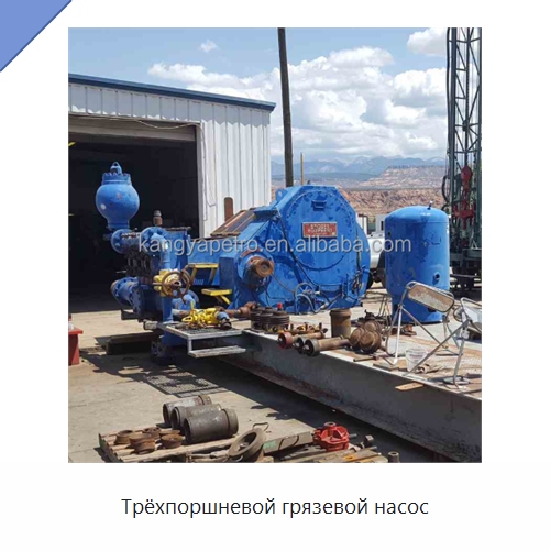 Трёхпоршневой грязевой насос — Нефтепромысловое оборудование