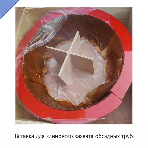 Вставка для клинового захвата обсадных труб