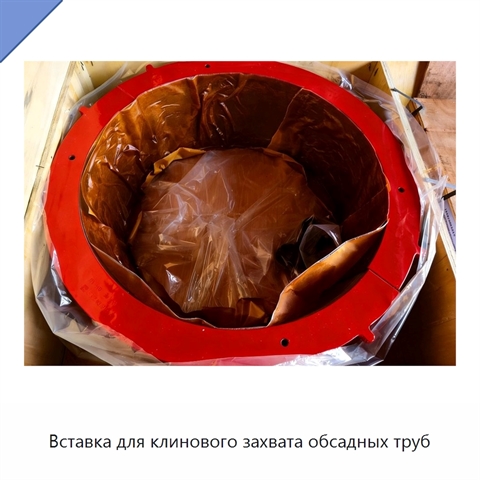 Вставка для клинового захвата обсадных труб