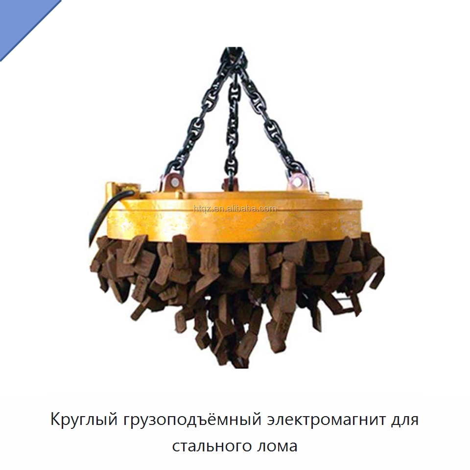 Круглый грузоподъёмный электромагнит для стального лома — Грузоподъемные магниты