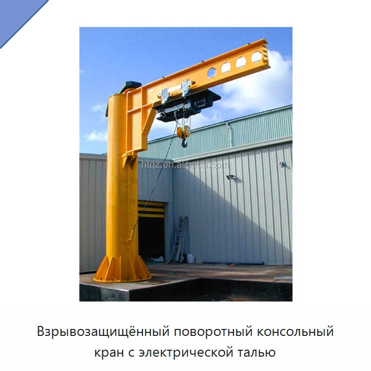 Взрывозащищённый поворотный консольный кран с электрической талью — Краны
