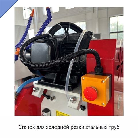 Станок для холодной резки стальных труб