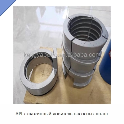 API-скважинный ловитель насосных штанг