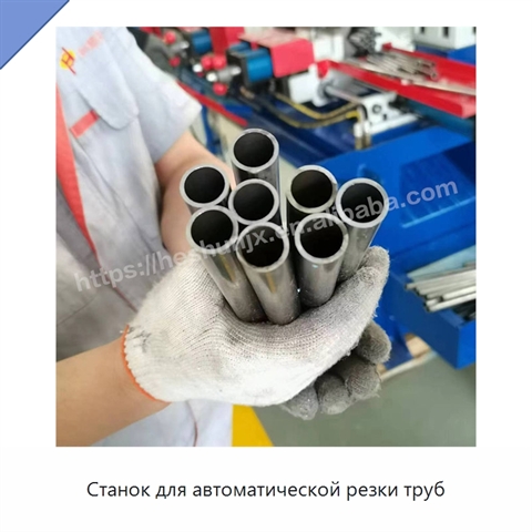Станок для автоматической резки труб