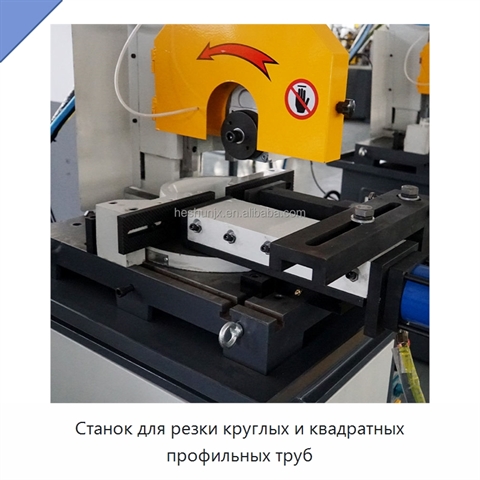 Станок для резки круглых и квадратных профильных труб