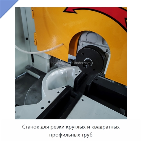 Станок для резки круглых и квадратных профильных труб