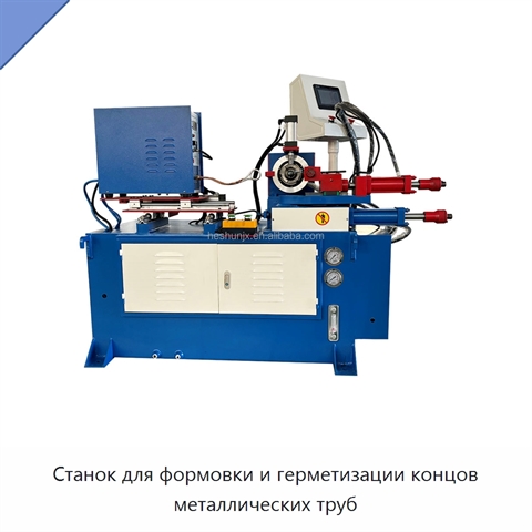 Станок для формовки и герметизации концов металлических труб