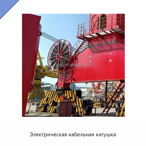 Электрическая кабельная катушка