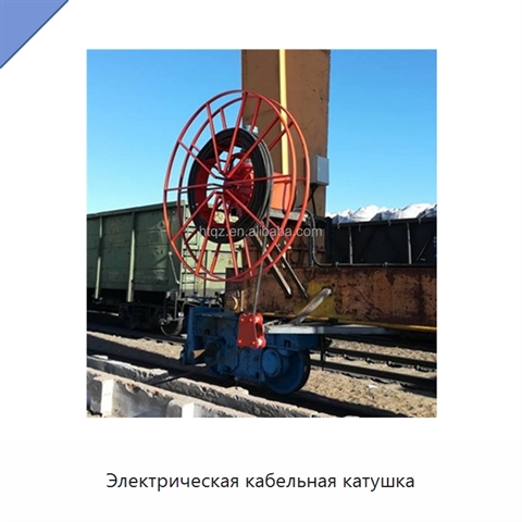 Электрическая кабельная катушка
