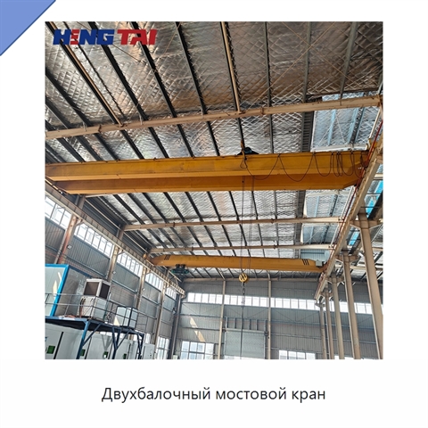 Двухбалочный мостовой кран
