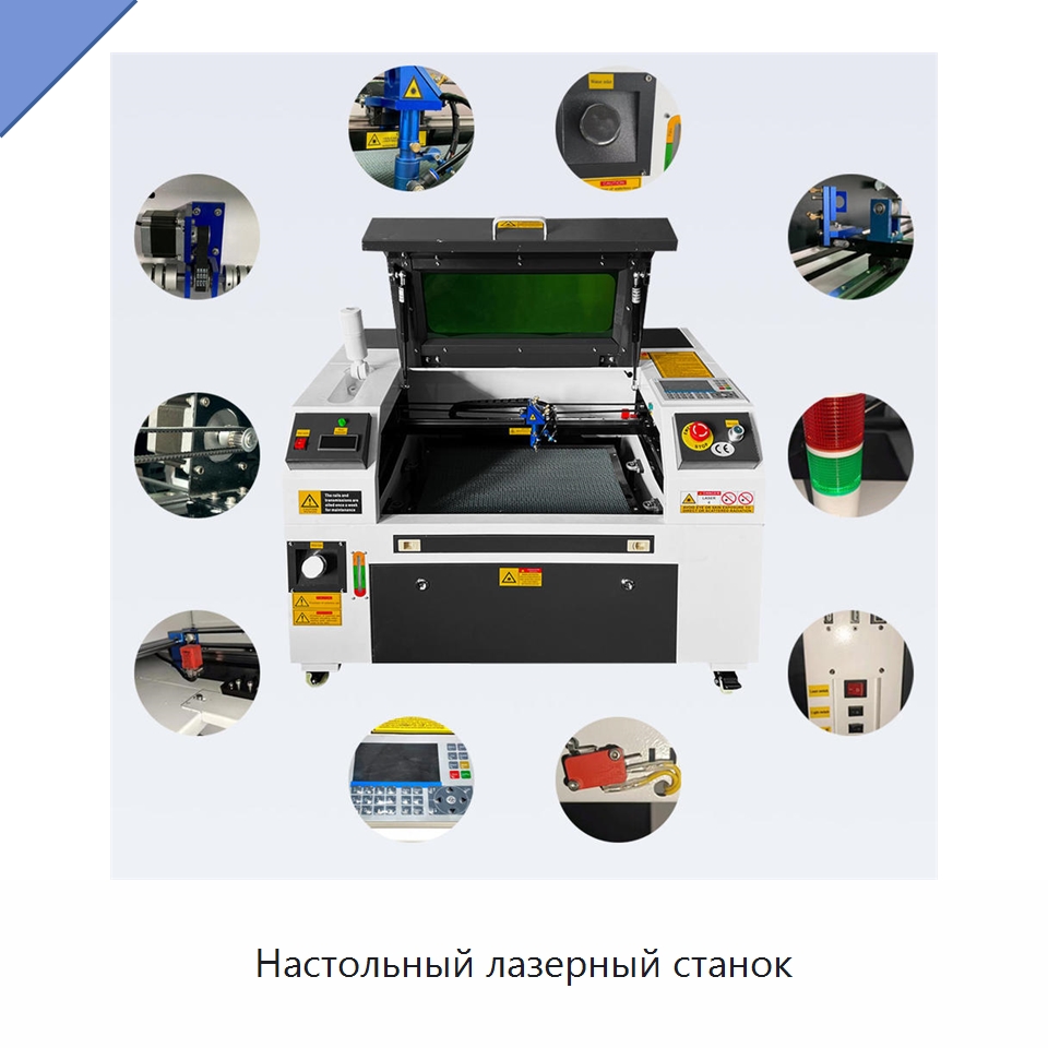 Настольный лазерный станок — Лазерные гравировальные станки
