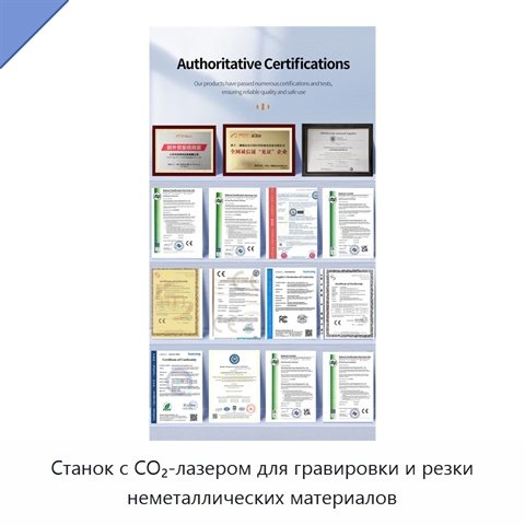 Станок с CO₂-лазером для гравировки и резки неметаллических материалов