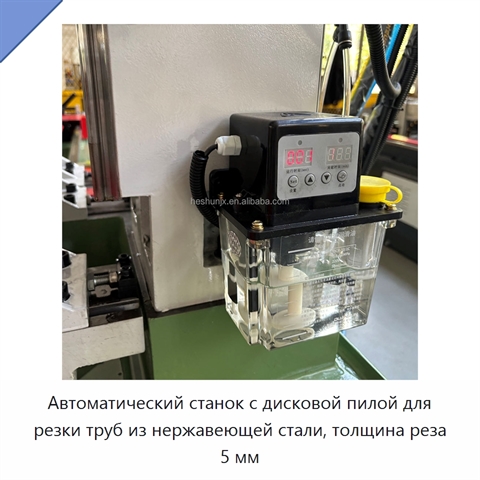 Автоматический станок с дисковой пилой для резки труб из нержавеющей стали, толщина реза 5 мм
