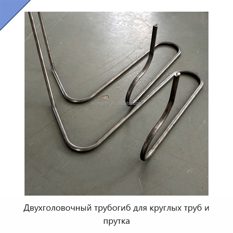 Двухголовочный трубогиб для круглых труб и прутка