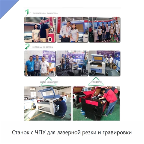 Станок с ЧПУ для лазерной резки и гравировки