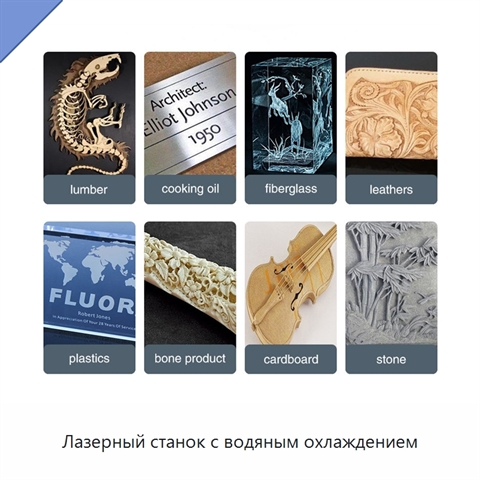 Лазерный станок с водяным охлаждением