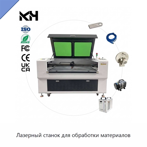 Лазерный станок для обработки материалов