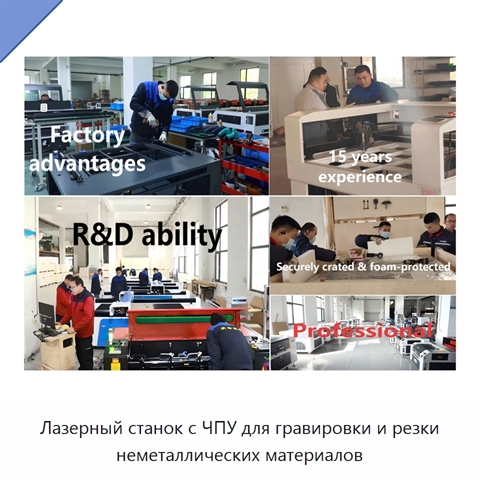 Лазерный станок с ЧПУ для гравировки и резки неметаллических материалов