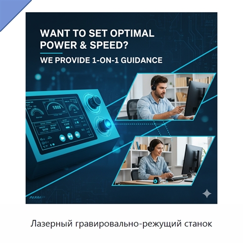 Лазерный гравировально-режущий станок