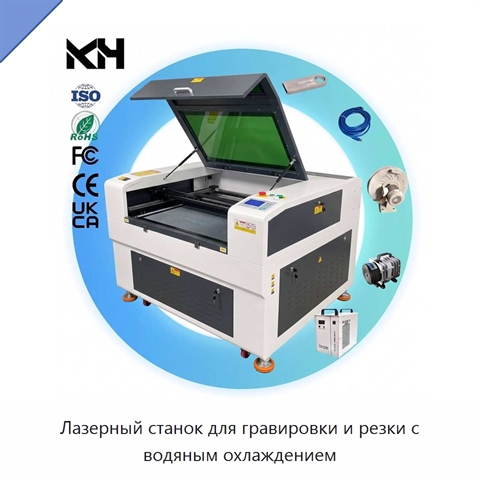 Лазерный станок для гравировки и резки с водяным охлаждением