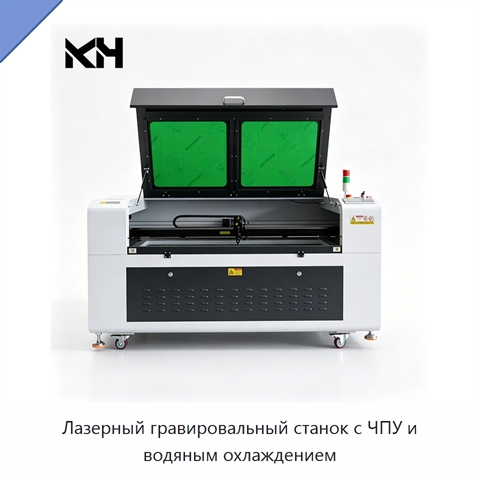 Лазерный гравировальный станок с ЧПУ и водяным охлаждением