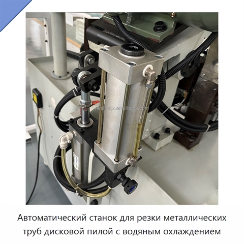 Автоматический станок для резки металлических труб дисковой пилой с водяным охлаждением