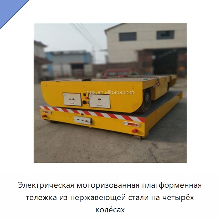 Электрическая моторизованная платформенная тележка из нержавеющей стали на четырёх колёсах — Ручные грузовые тележки