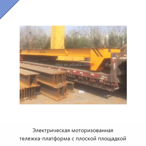 Электрическая моторизованная тележка-платформа с плоской площадкой