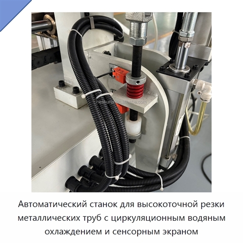 Автоматический станок для высокоточной резки металлических труб с циркуляционным водяным охлаждением и сенсорным экраном