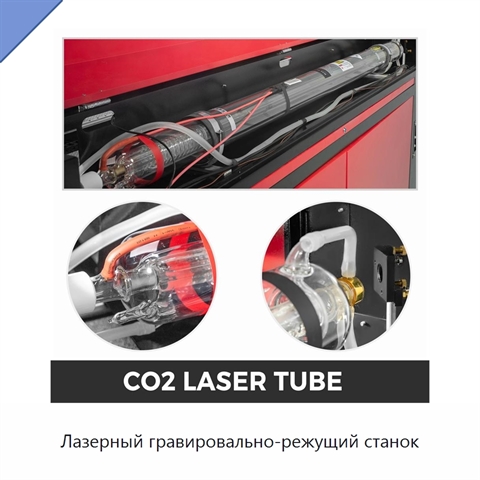 Лазерный гравировально-режущий станок