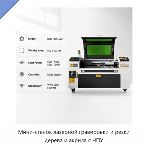 Мини-станок лазерной гравировки и резки дерева и акрила с ЧПУ