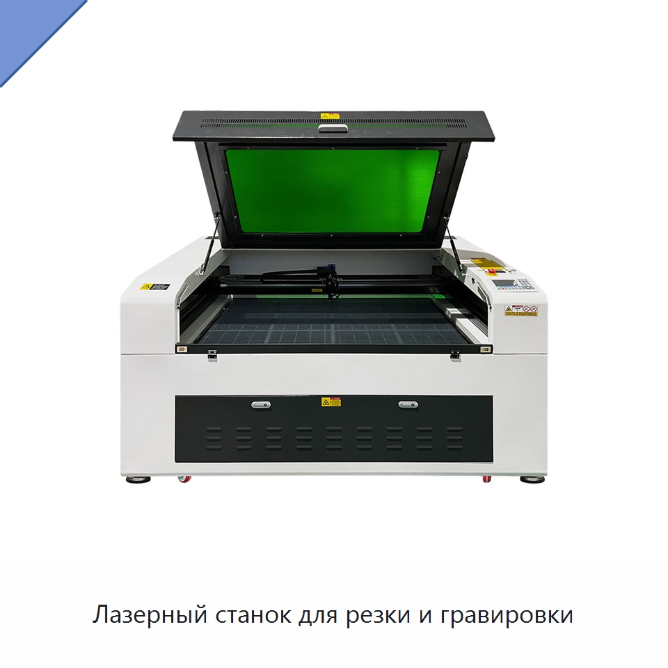 Лазерный станок для резки и гравировки — Лазерные гравировальные станки
