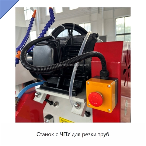 Станок с ЧПУ для резки труб