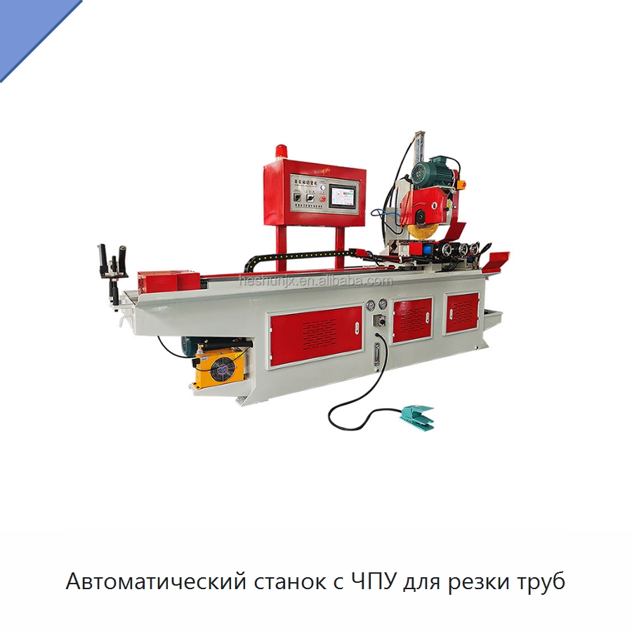 Автоматический станок с ЧПУ для резки труб — Станки для обработки труб