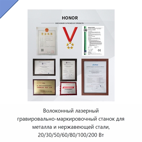 Волоконный лазерный гравировально-маркировочный станок для металла и нержавеющей стали, 20/30/50/60/80/100/200 Вт