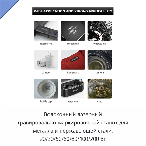 Волоконный лазерный гравировально-маркировочный станок для металла и нержавеющей стали, 20/30/50/60/80/100/200 Вт