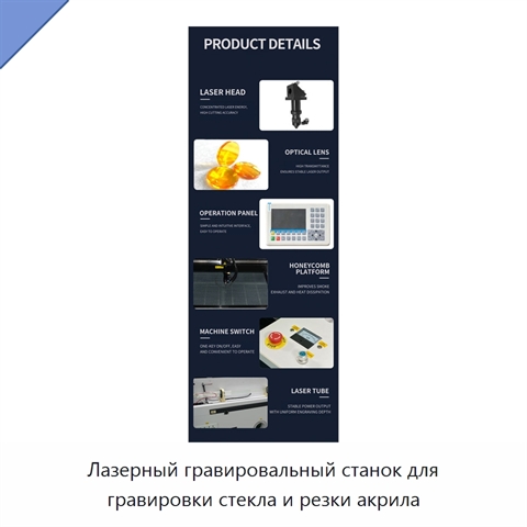 Лазерный гравировальный станок для гравировки стекла и резки акрила
