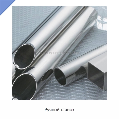 Ручной станок