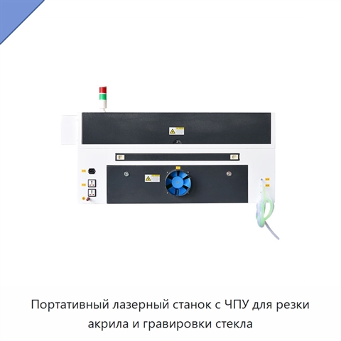 Портативный лазерный станок с ЧПУ для резки акрила и гравировки стекла