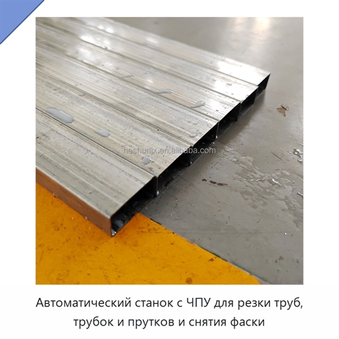 Автоматический станок с ЧПУ для резки труб, трубок и прутков и снятия фаски
