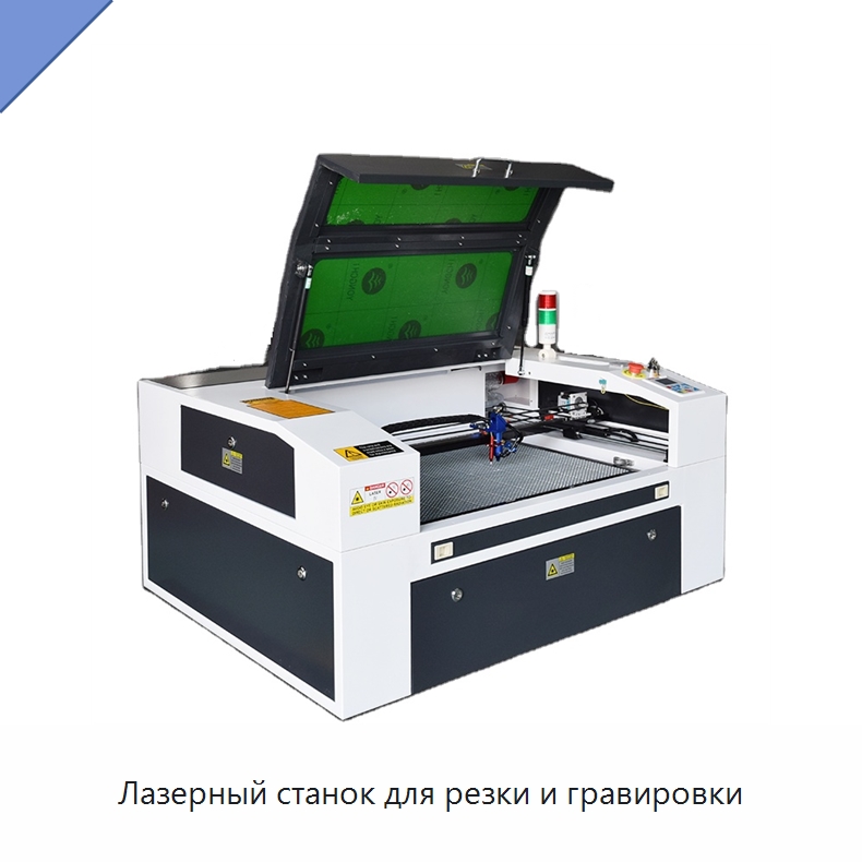 Лазерный станок для резки и гравировки — Лазерные гравировальные станки