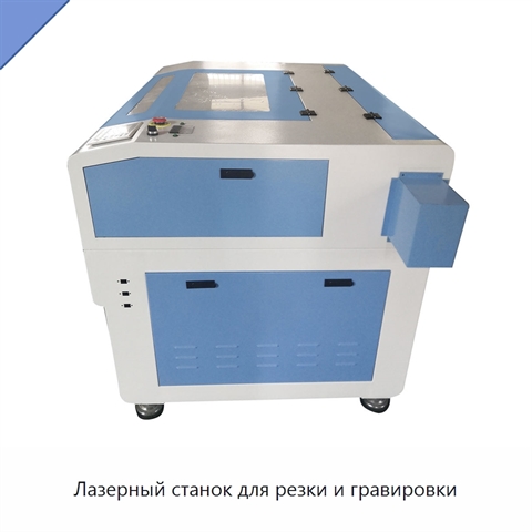 Лазерный станок для резки и гравировки