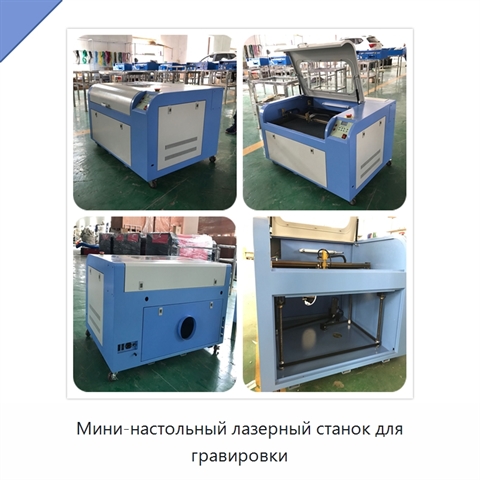 Мини-настольный лазерный станок для гравировки