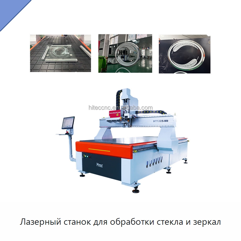 Лазерный станок для обработки стекла и зеркал — Лазерные маркировочные станки