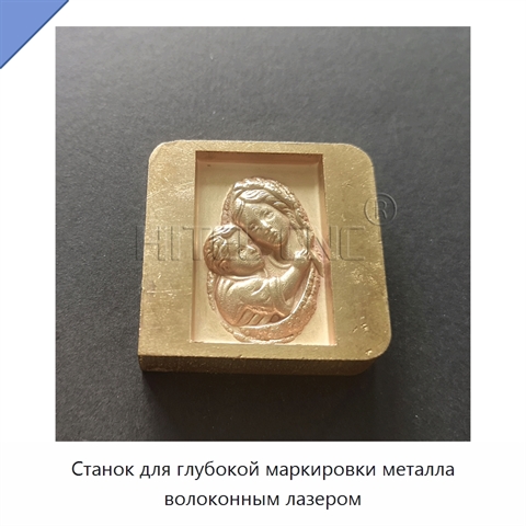Станок для глубокой маркировки металла волоконным лазером