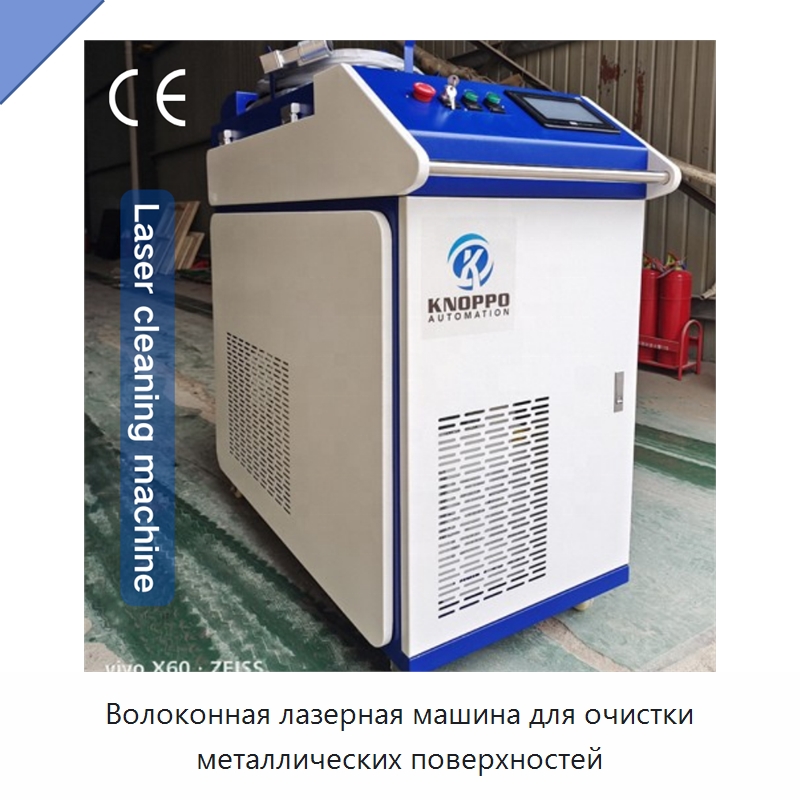 Волоконная лазерная машина для очистки металлических поверхностей — Установки лазерной очистки