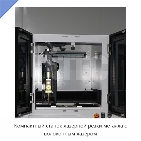 Компактный станок лазерной резки металла с волоконным лазером